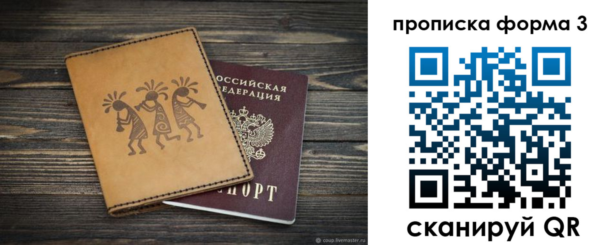 найти адрес прописки в Боровичах