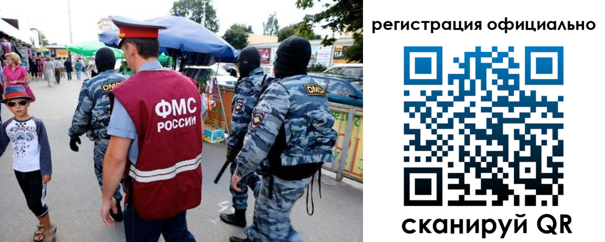 прописка для военкомата в Боровичах
