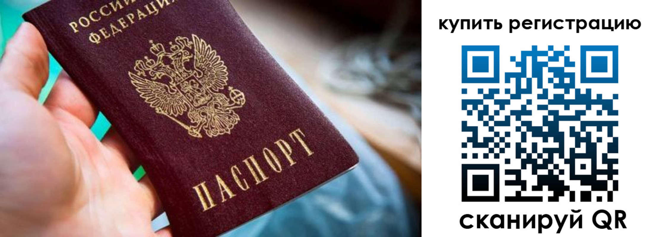 где прописаться в Боровичах