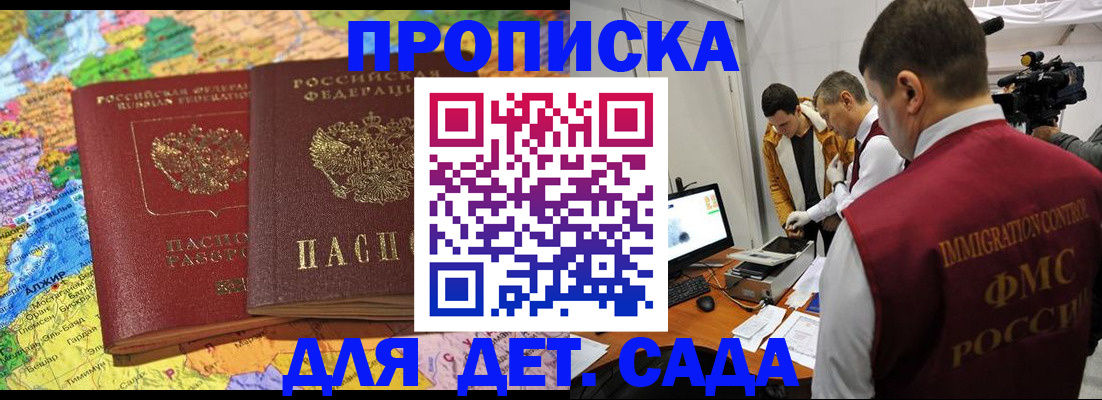 прописка в квартире в Боровичах