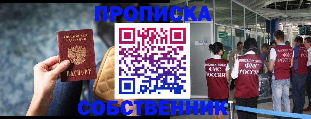 временная регистрация надежно в Боровичах