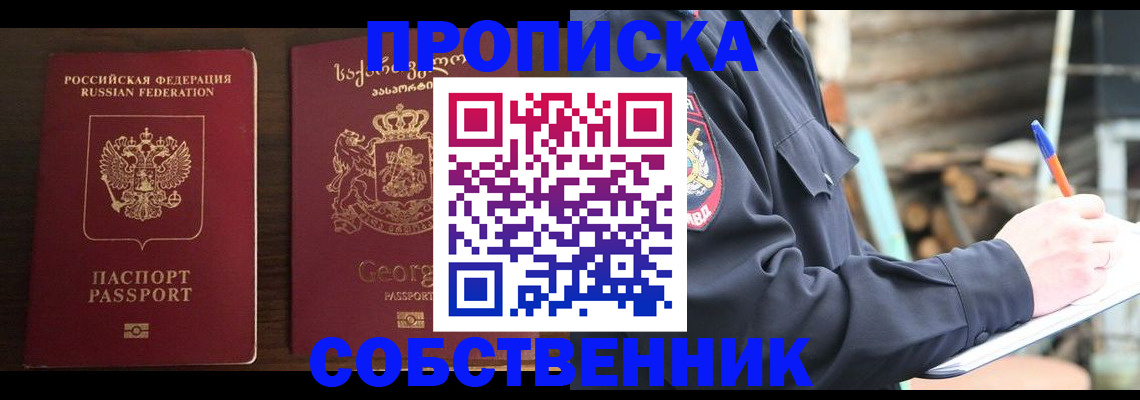 регистрация в Боровичах