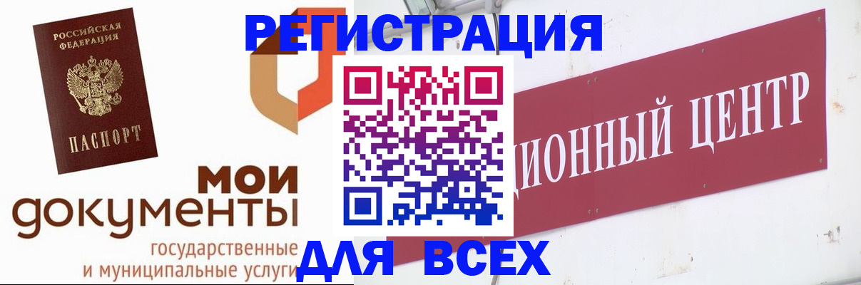 временная регистрация купить в Боровичах
