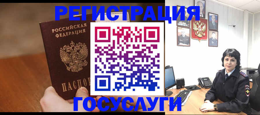 прописка штамп в Боровичах