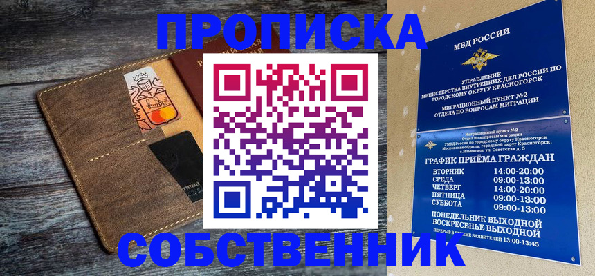 временная регистрация надежно в Боровичах