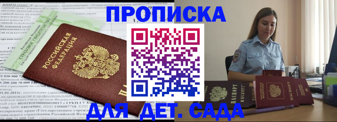 временная регистрация поиск в Боровичах